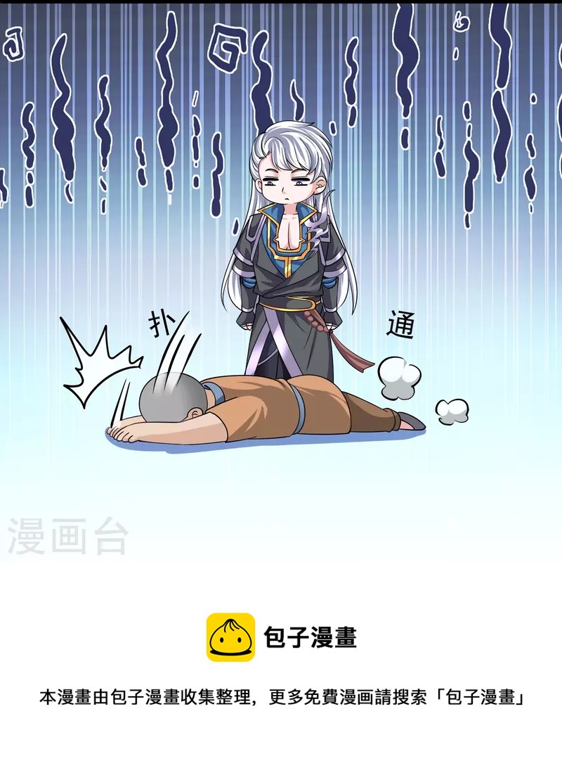 第308话 戏耍小喽罗24