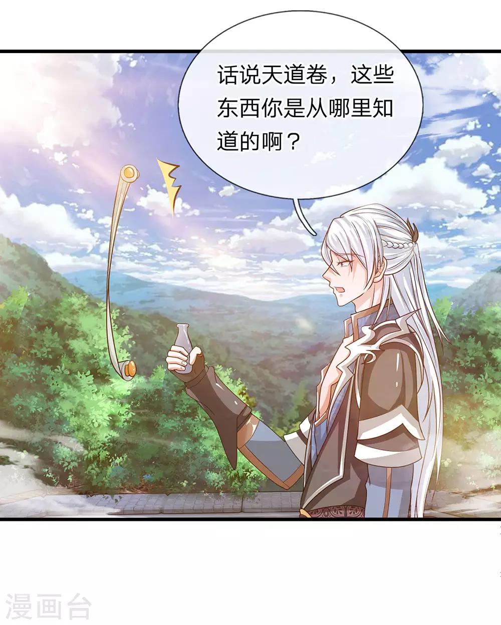 第5话 打熬筋骨 心有佳人5