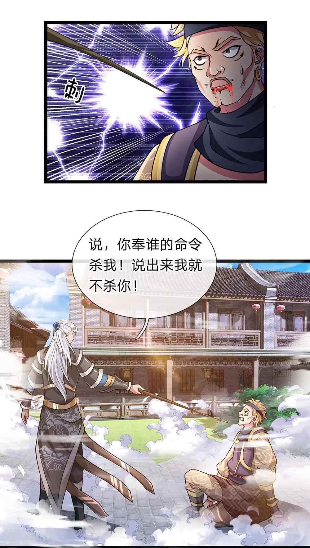 第7话 上门挑衅，小试牛刀17