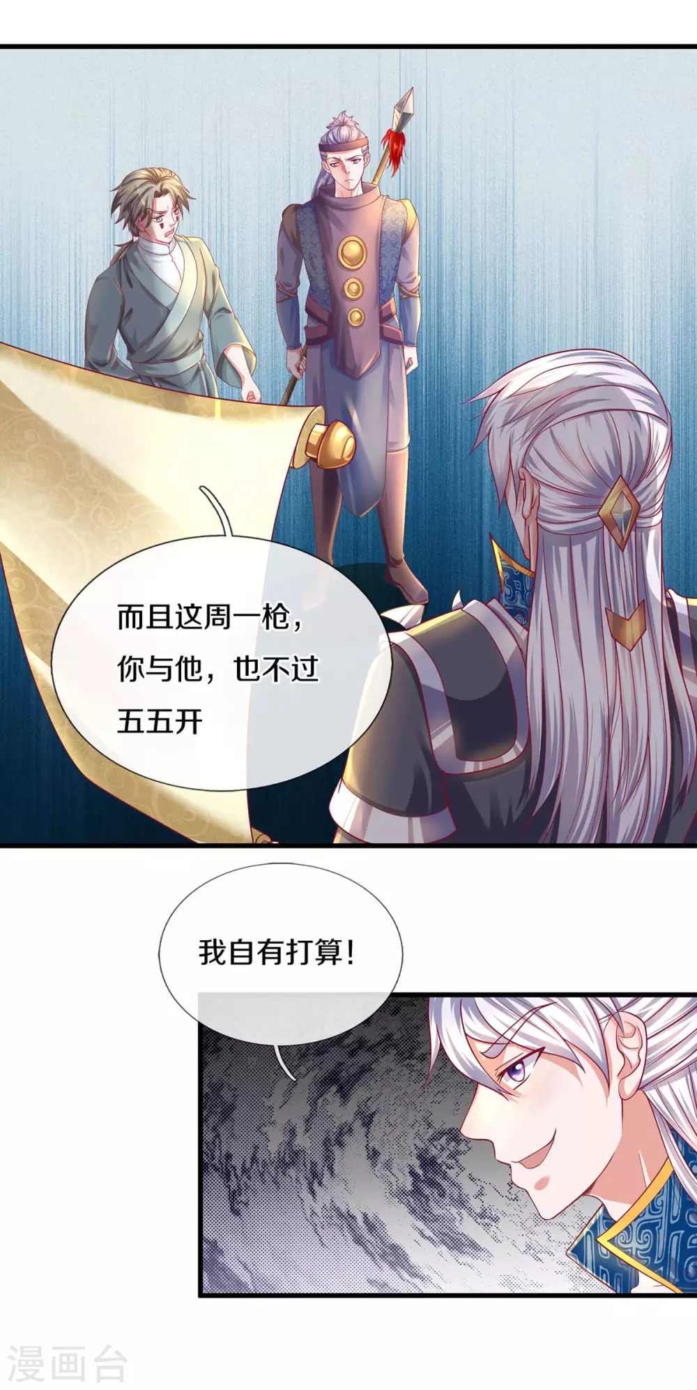第166话 以一敌二7