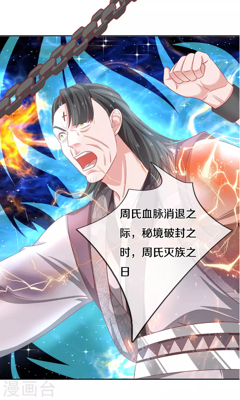 第208话 不速之客3