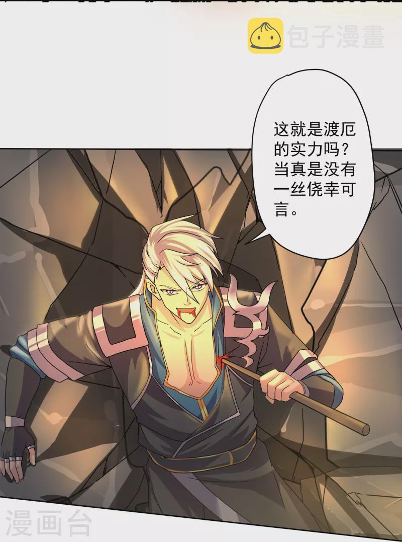 第301话 洛儿的身影21