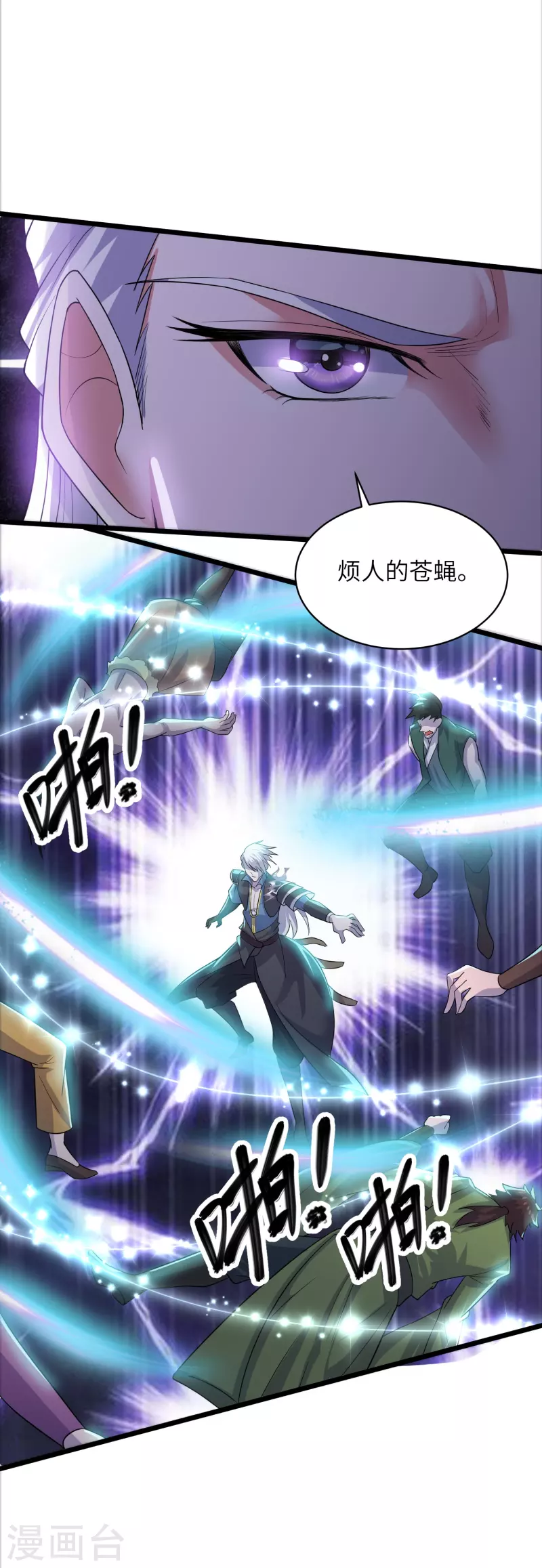 第285话 战！兽人谷19