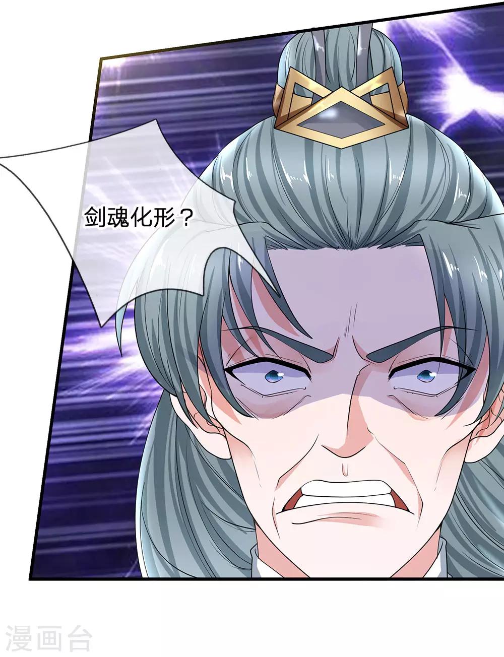 第86话 最强一剑，破你星魂16