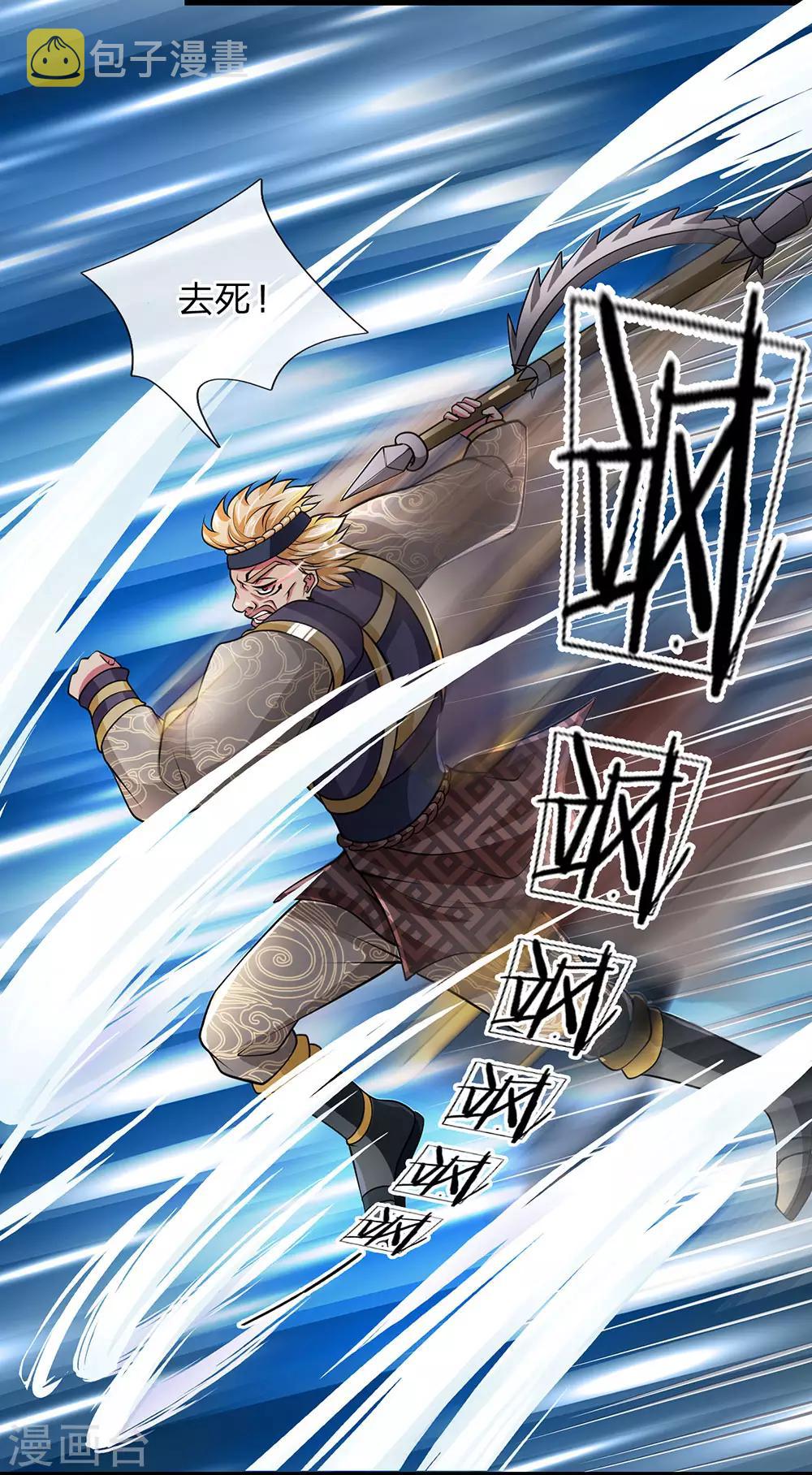第7话 上门挑衅，小试牛刀12