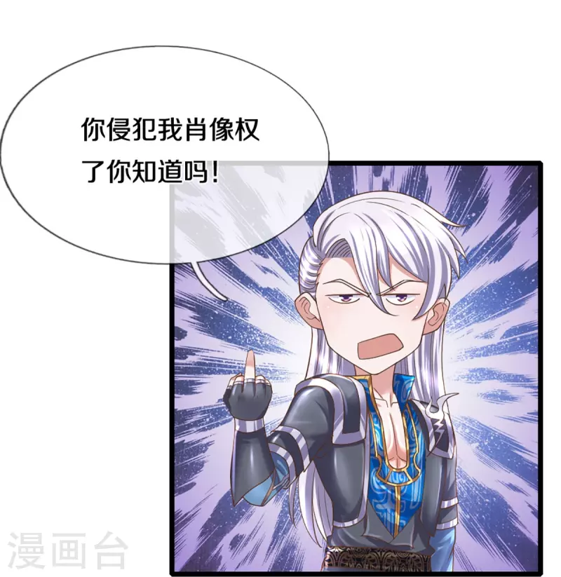 第242话 预判了你的预判3