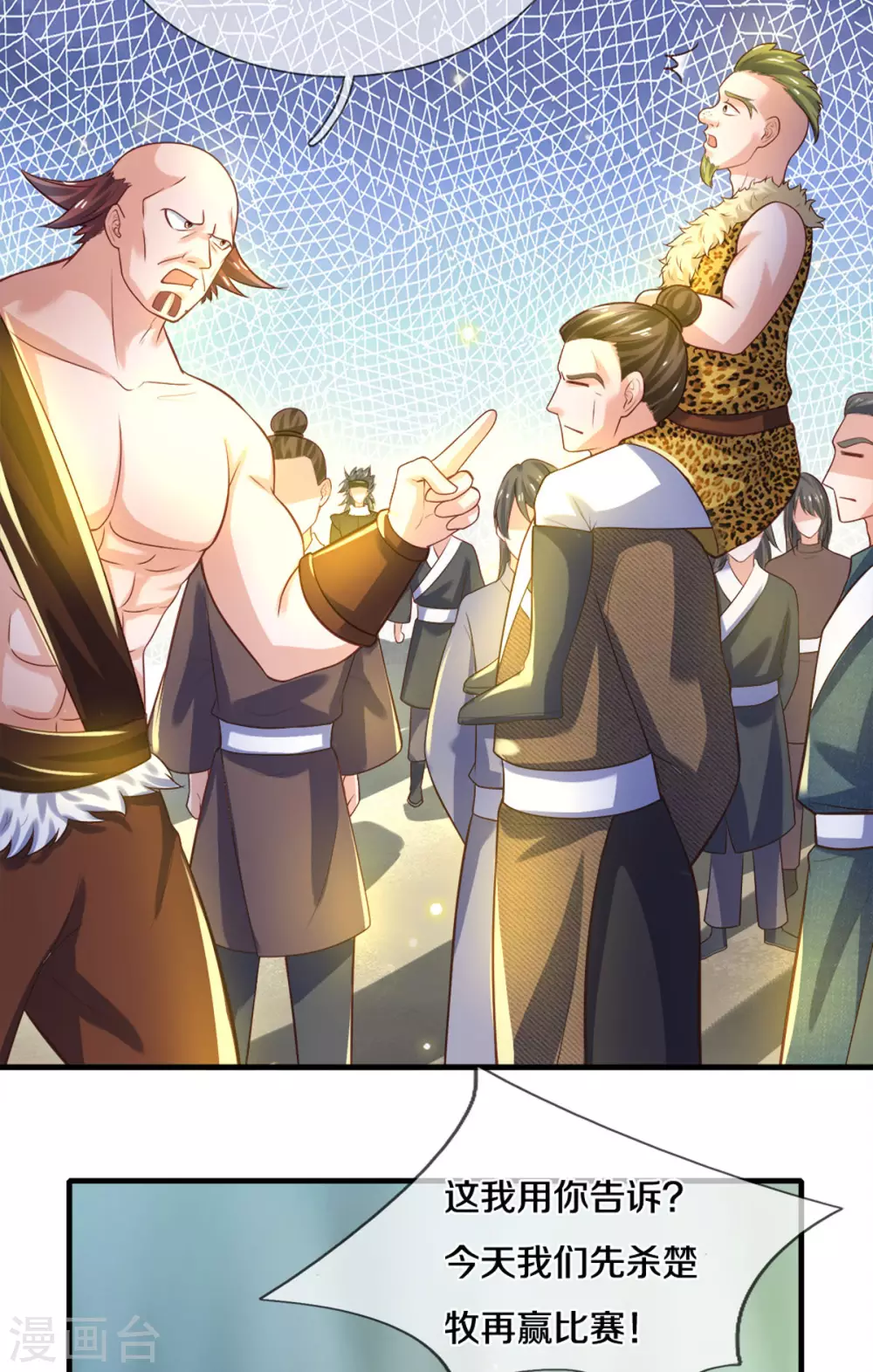 第180话 万门朝拜6