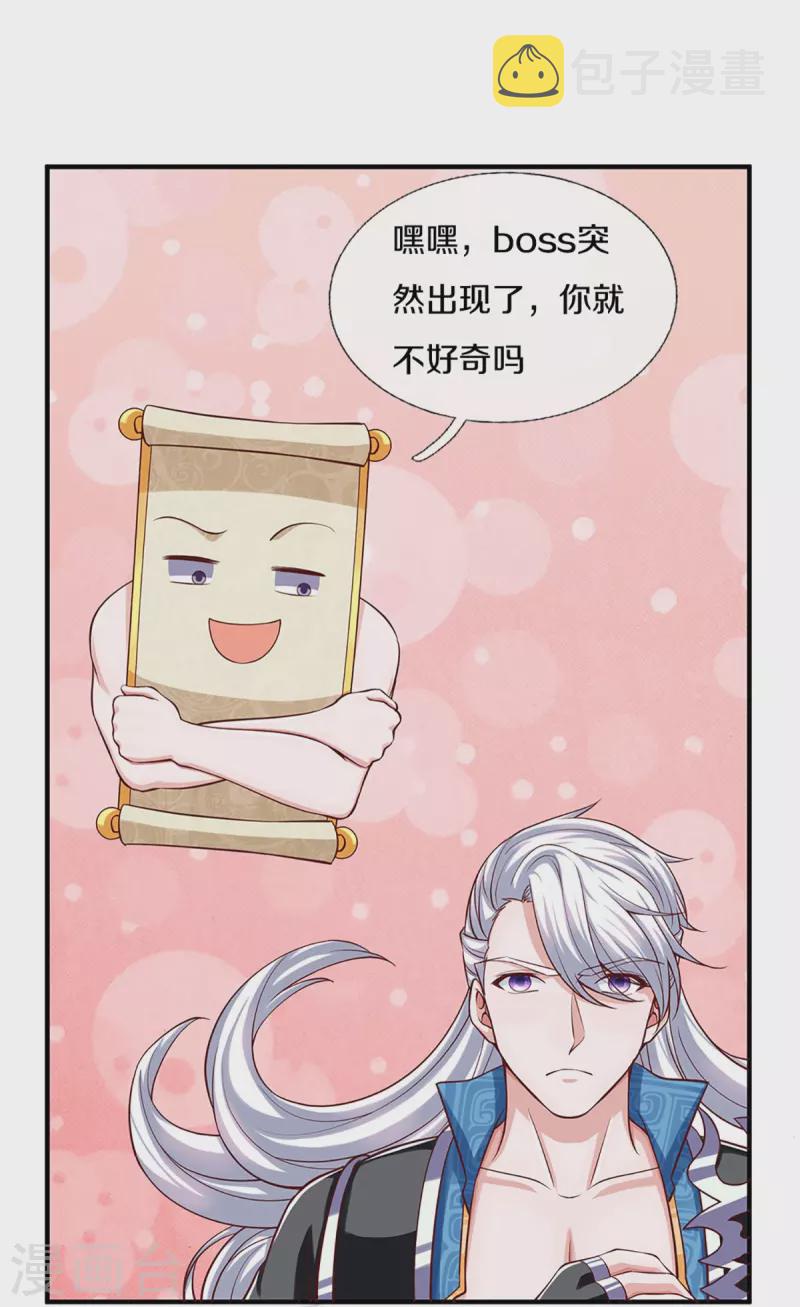 第241话 两个楚牧？！11