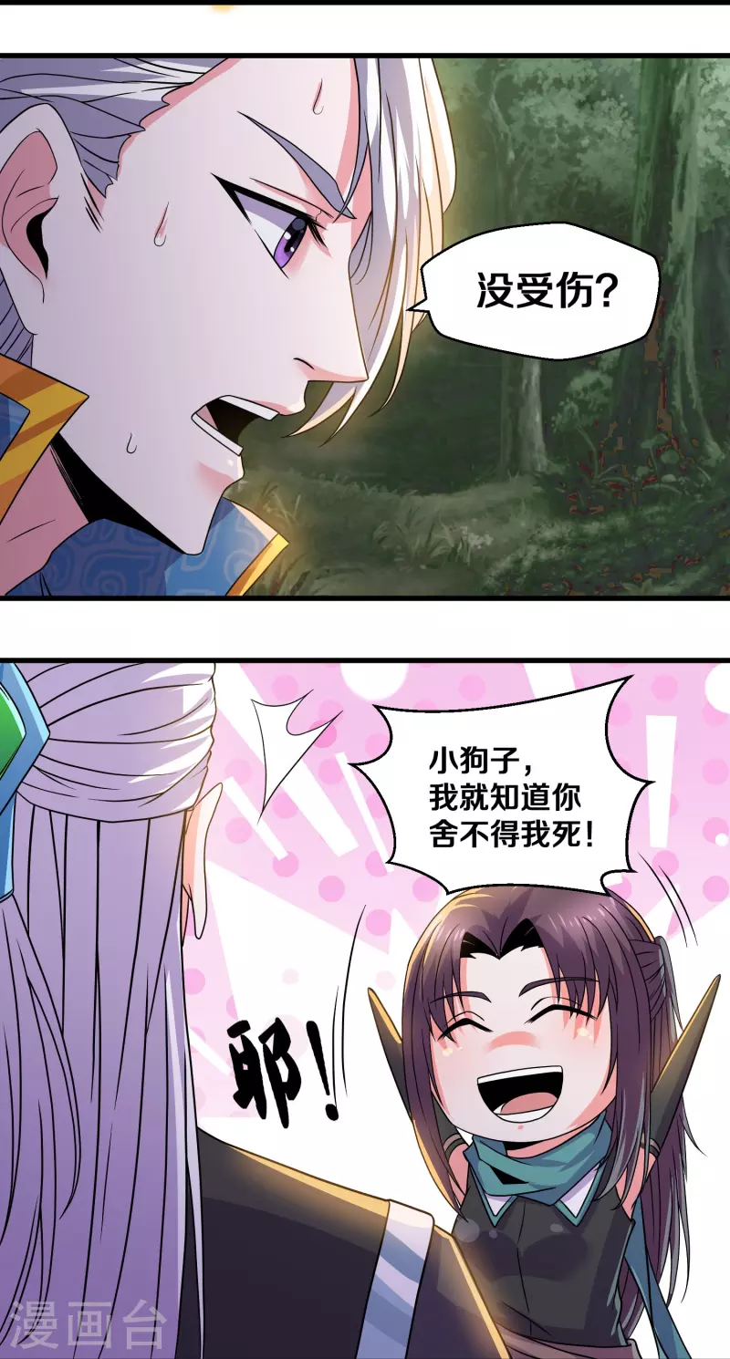 第326话 楚牧的怒火22