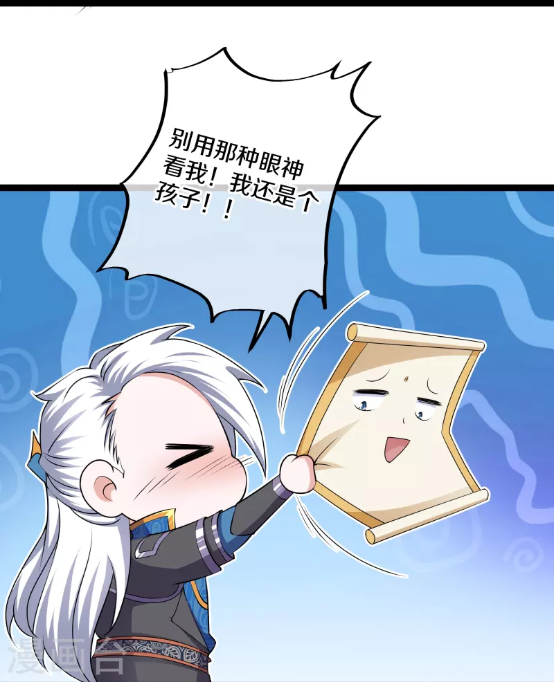 第273话 击败邪神？（上）26