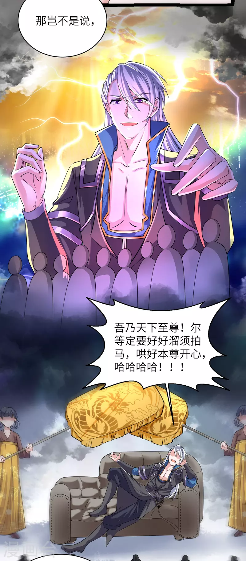 第277话 至尊领域，凝！21