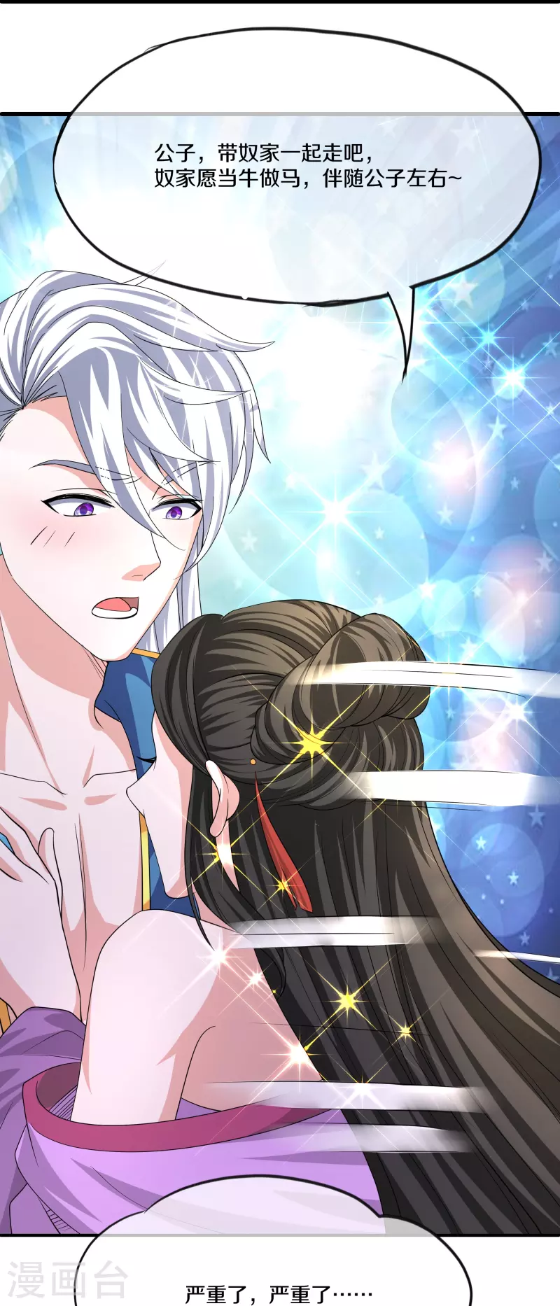 第290话 碰瓷？追杀！9
