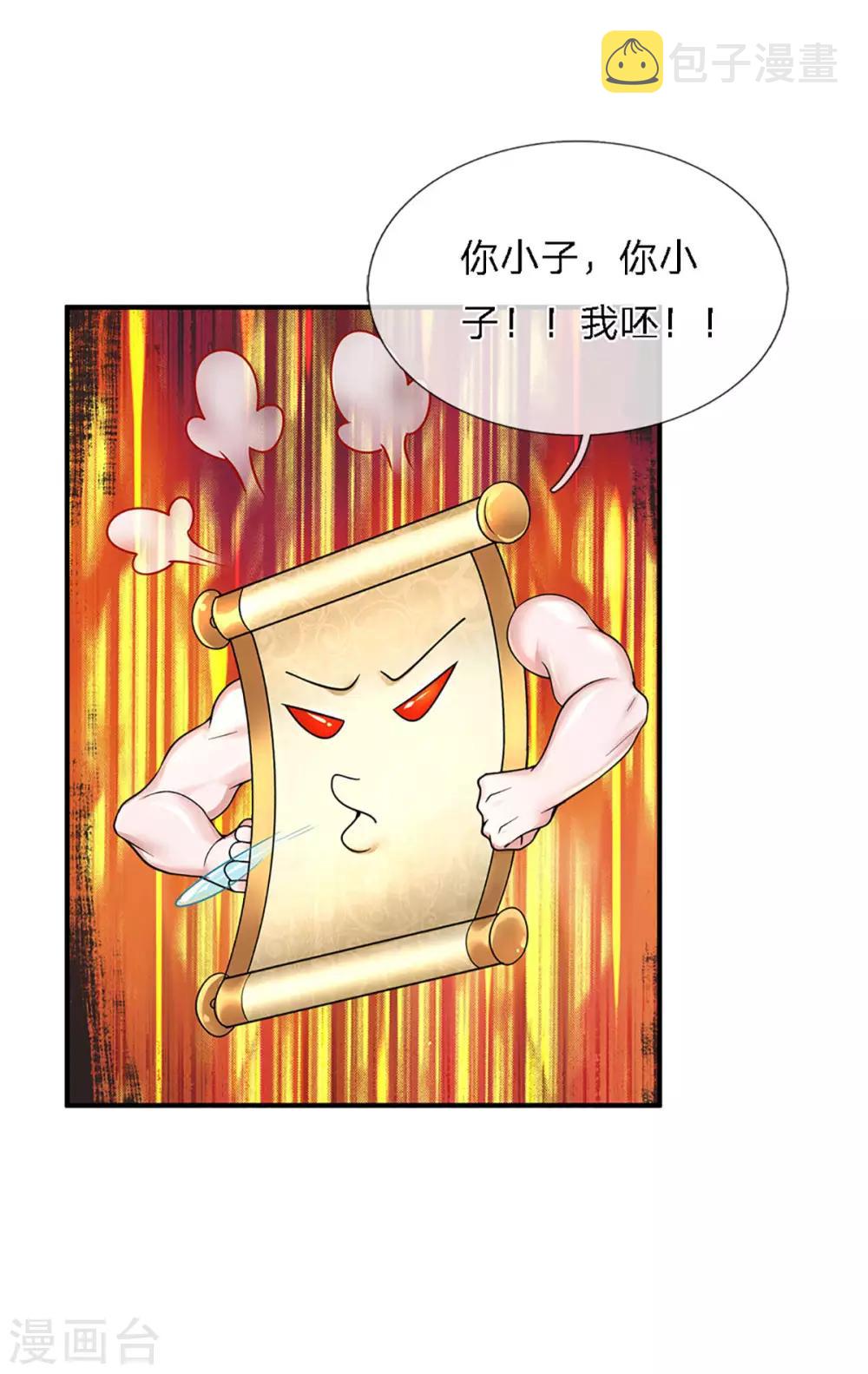 第155话 相伴相生22