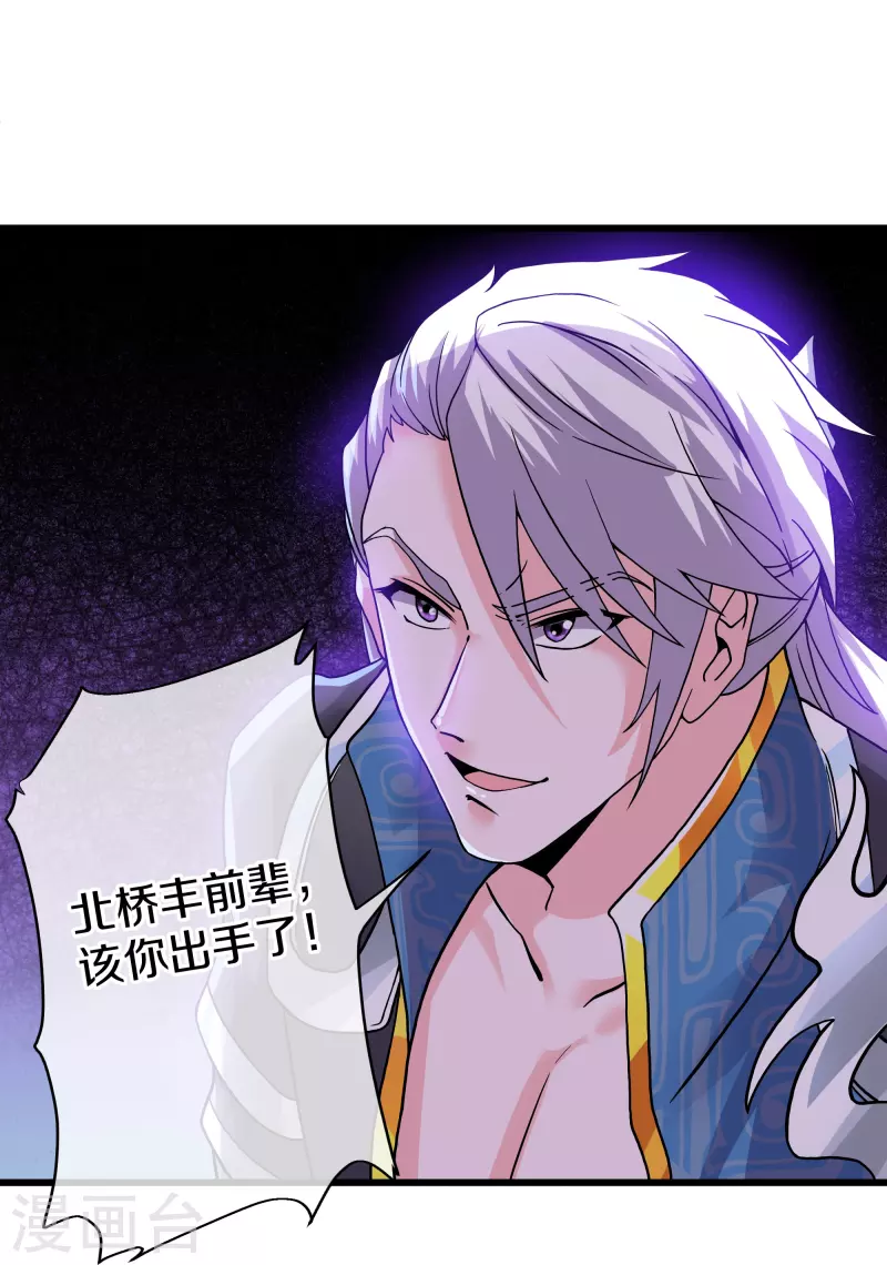 第290话 碰瓷？追杀！29