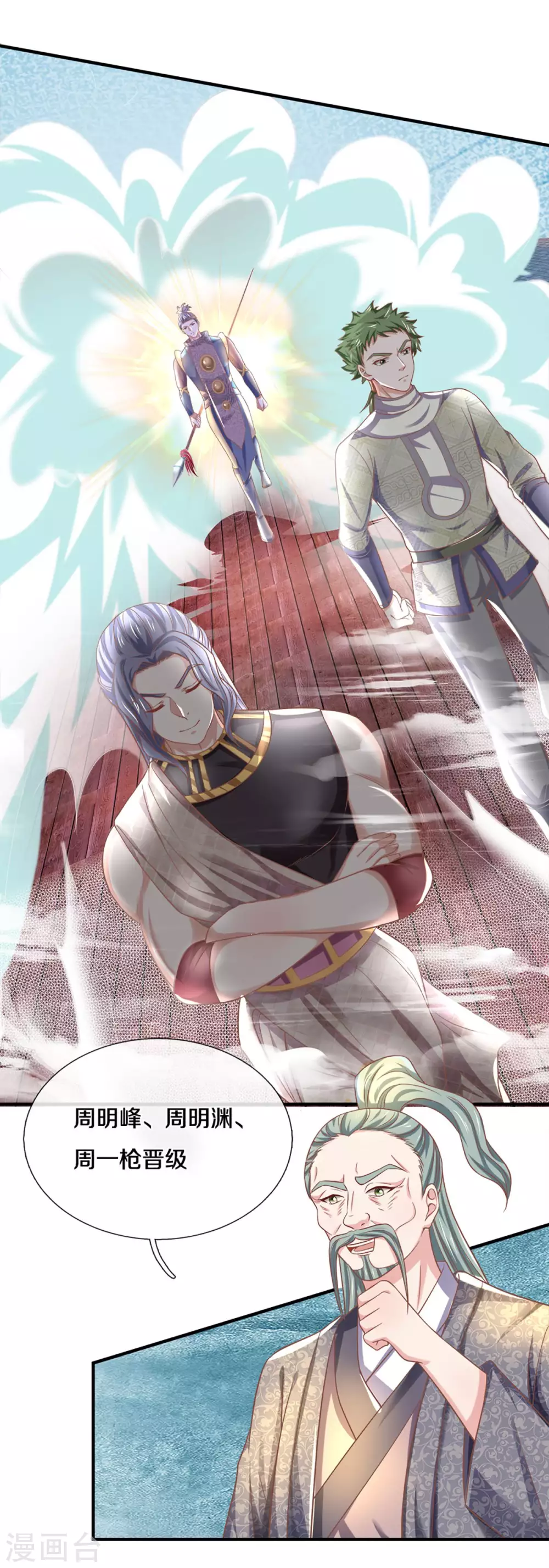 第185话 出奇一击12