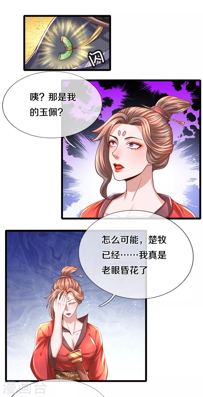 第232话 入境禁制4