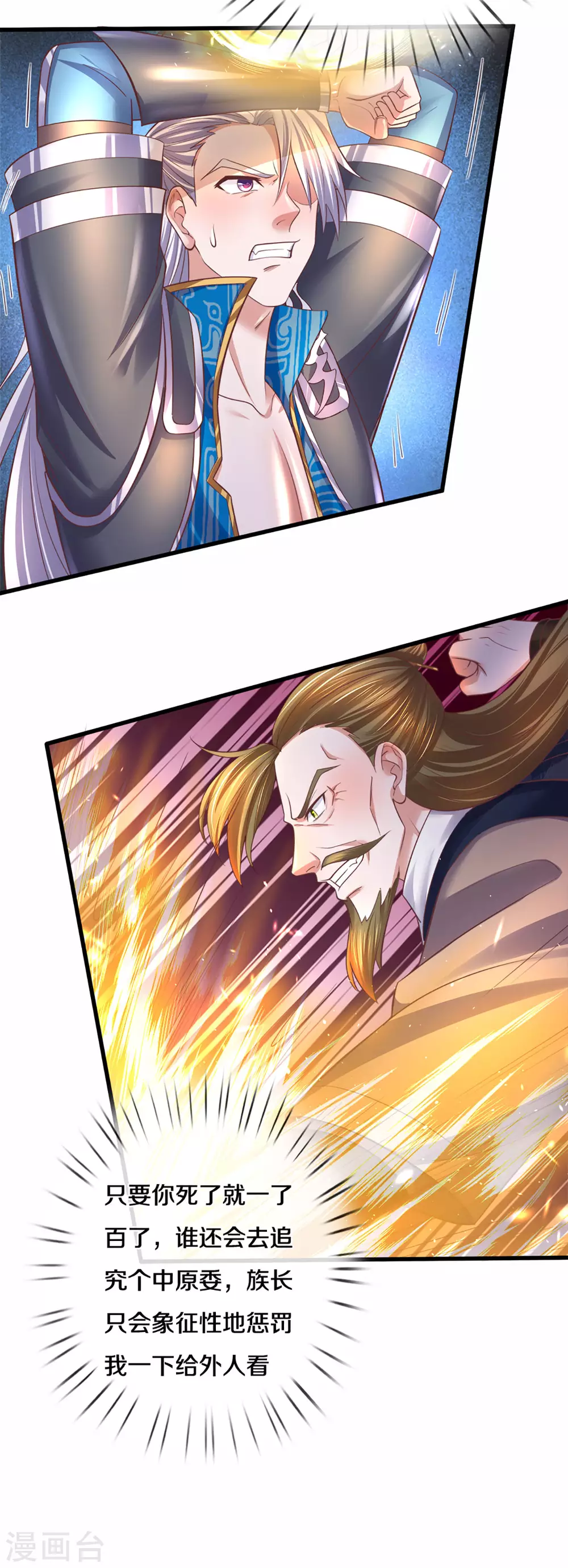 第188话 冲突四起5
