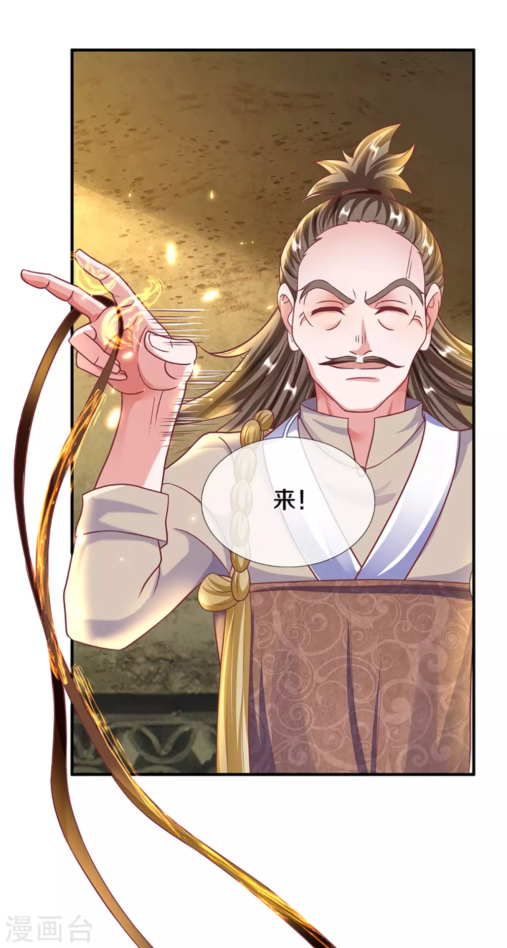 第162话 老酒鬼的考验10