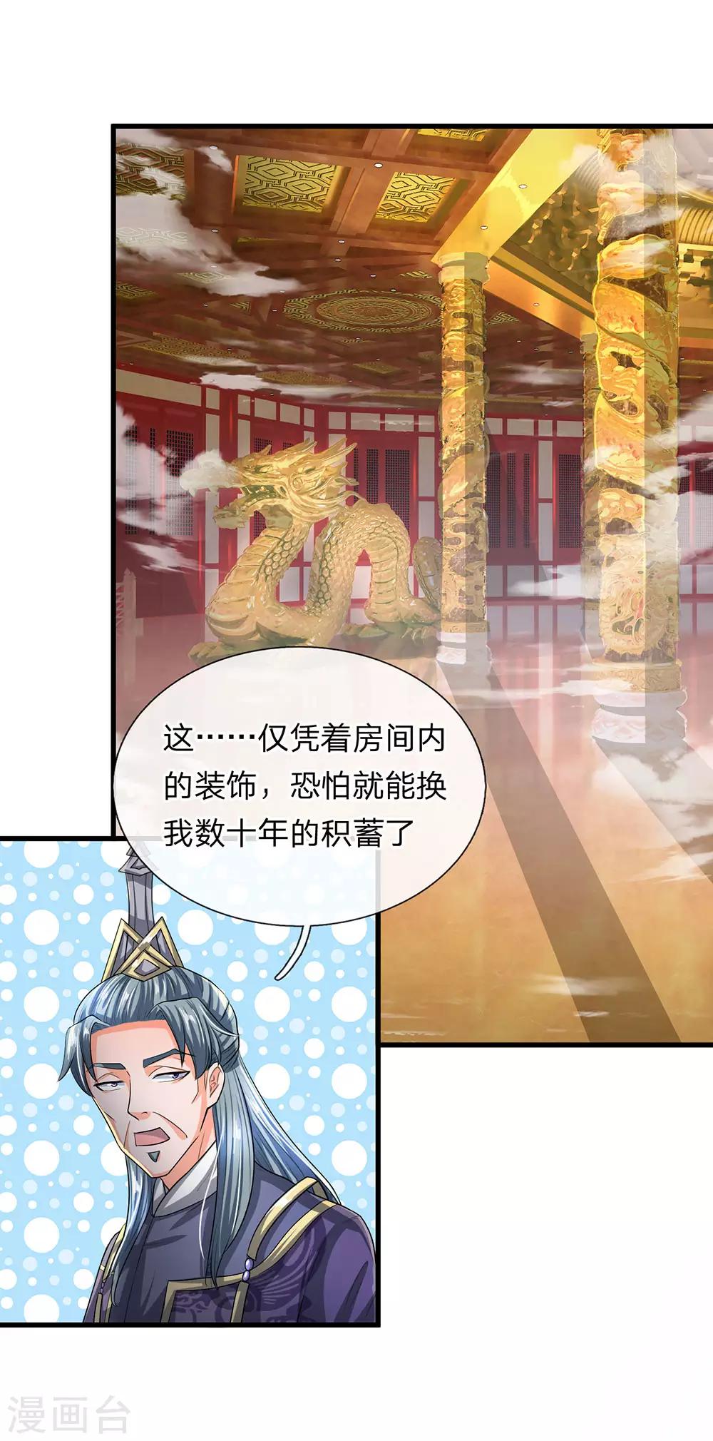 第45话 任何一样，都算珍宝2