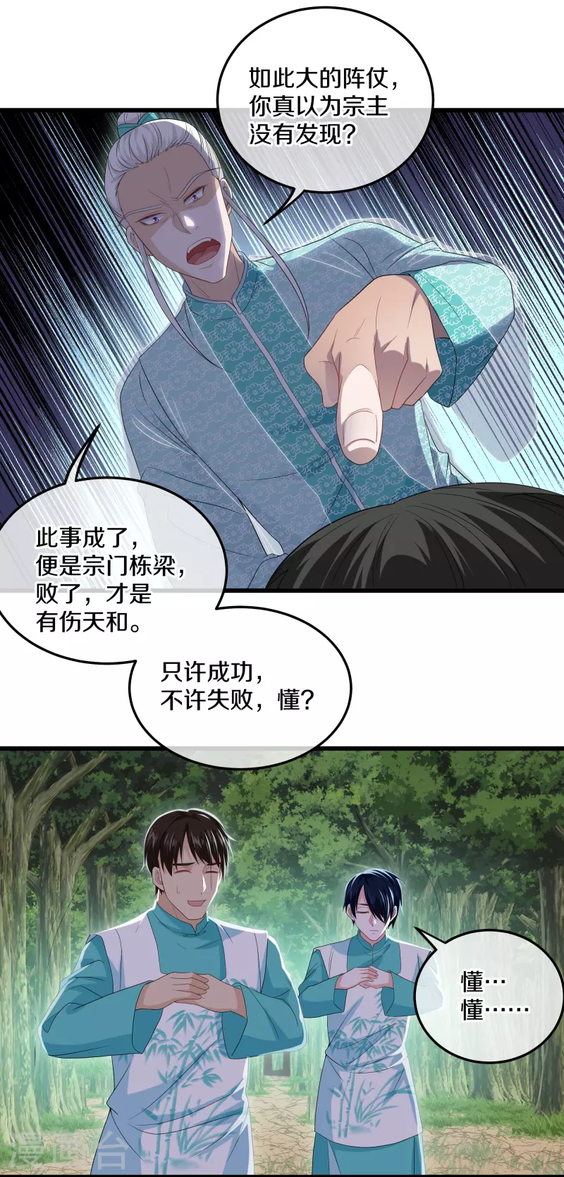第319话 人海战术4