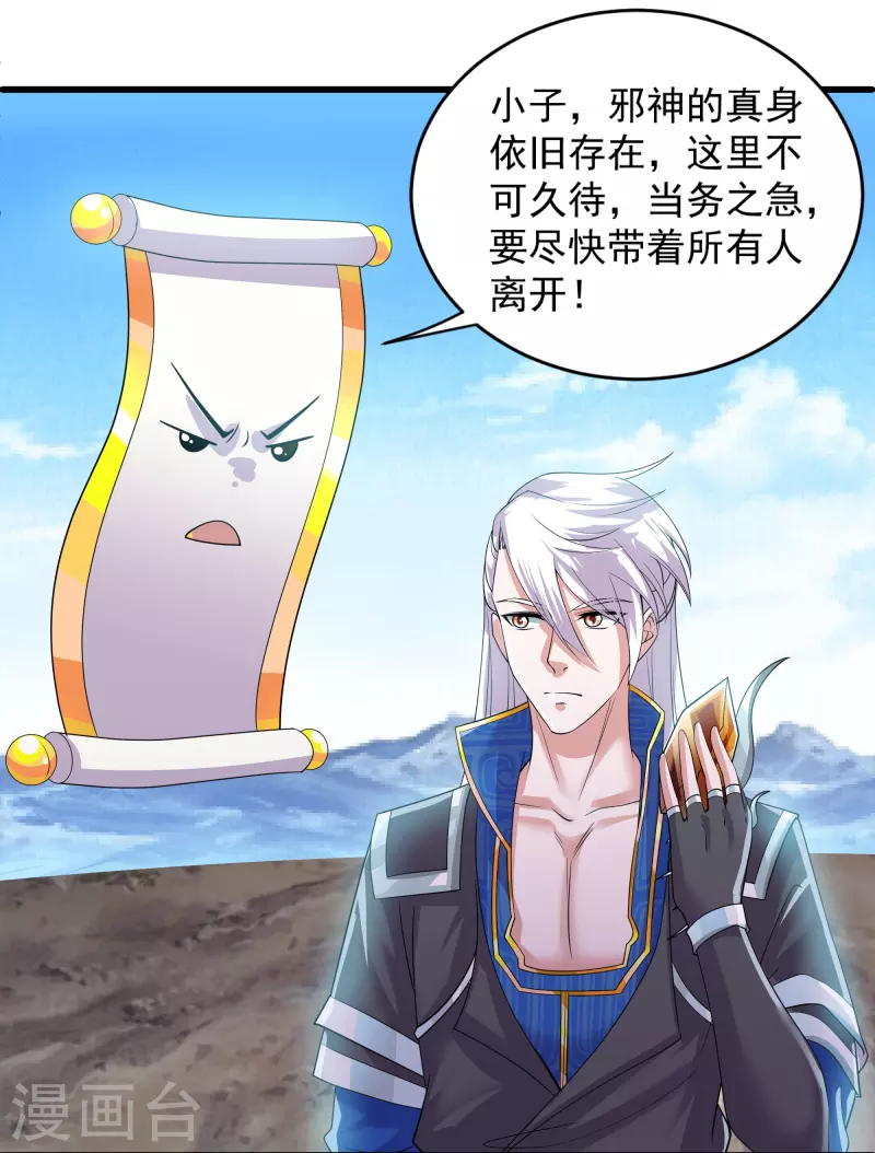 第271话 星空爲焰，造化烘炉13