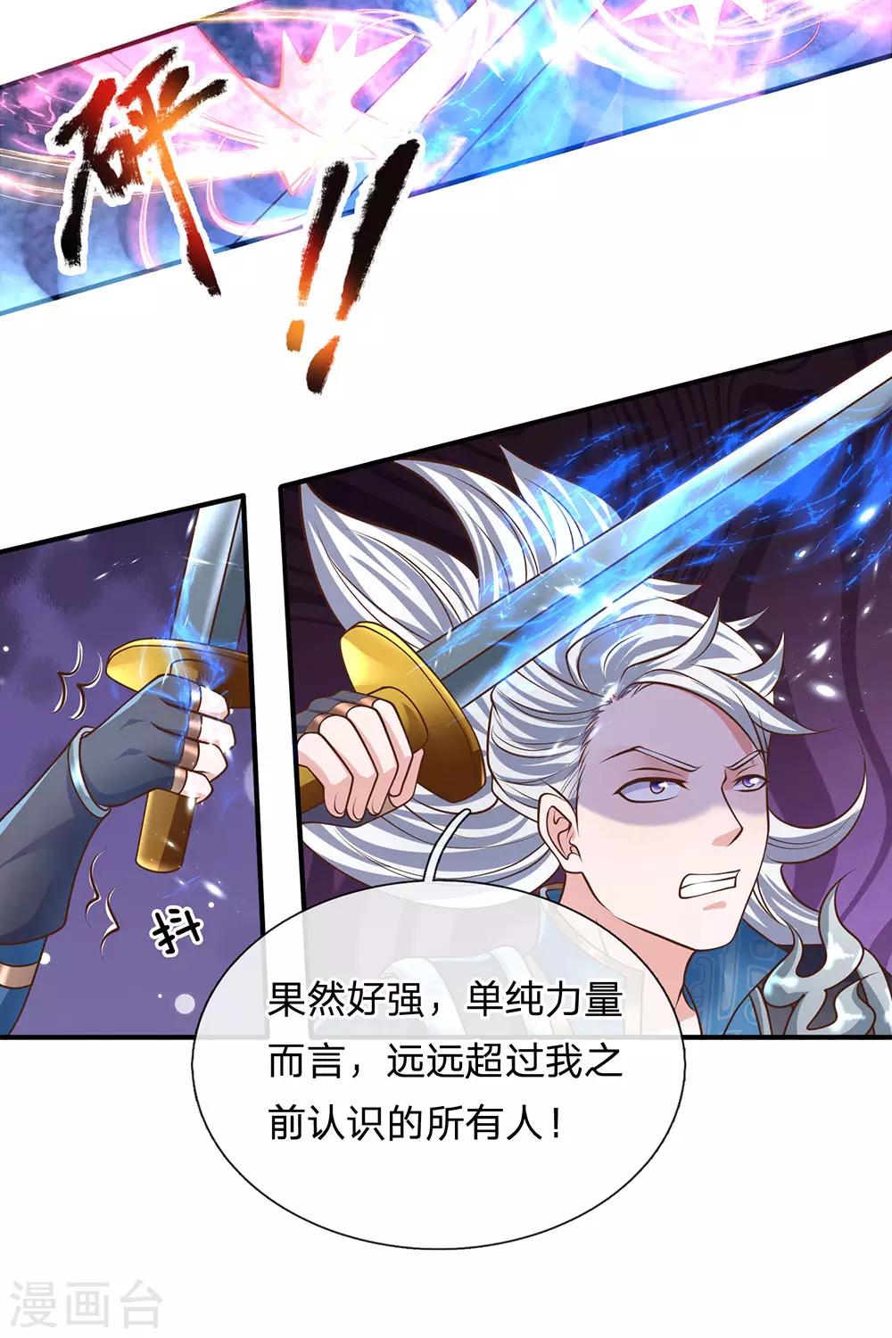 第125话 低等拳魂，足以胜你13