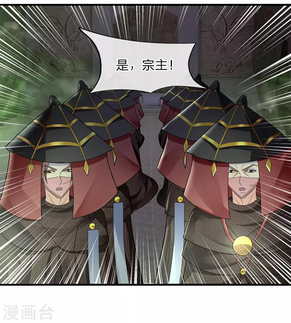 第76话 卑鄙小人，无耻之徒16