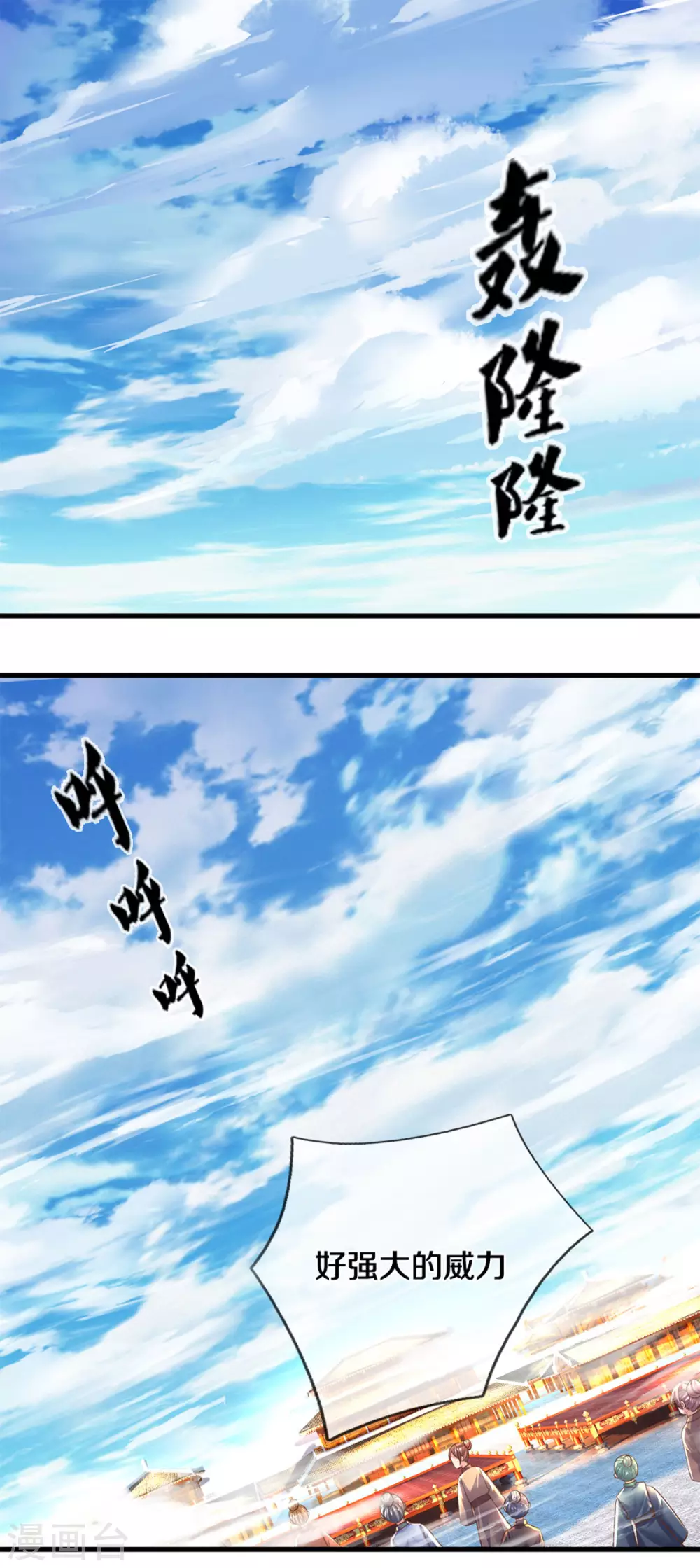 第196话 胜负已分2