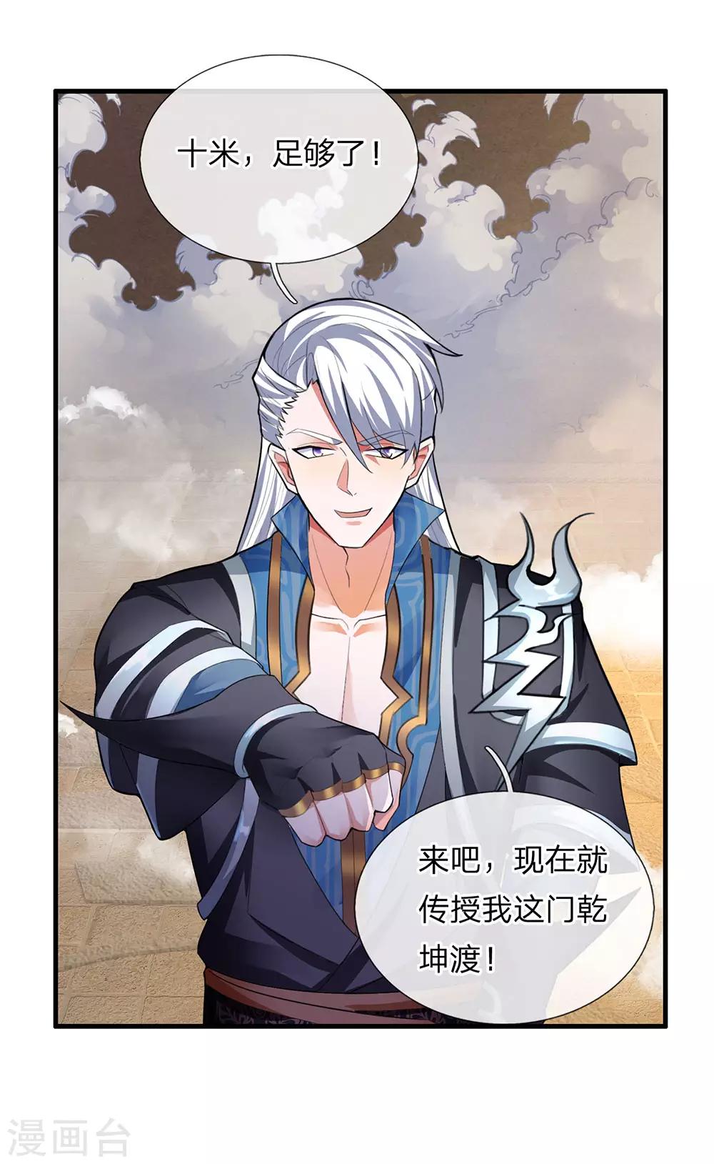第78话 十米之内，随意纵横9