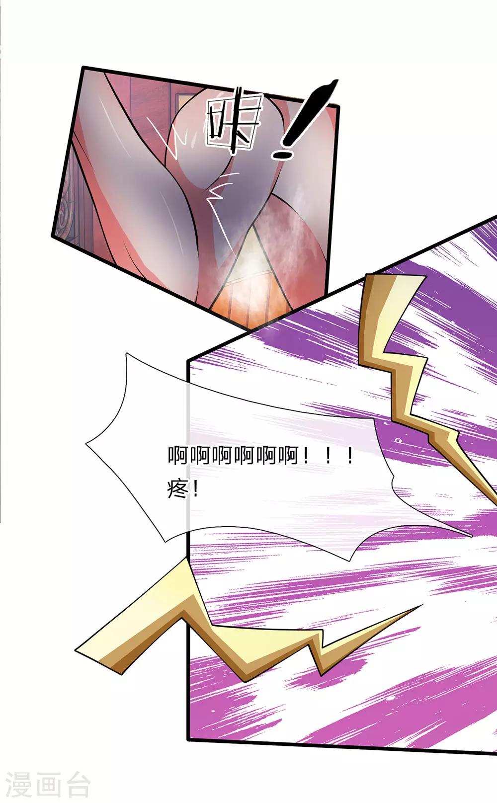 第6话 历经苦痛，修爲提升4