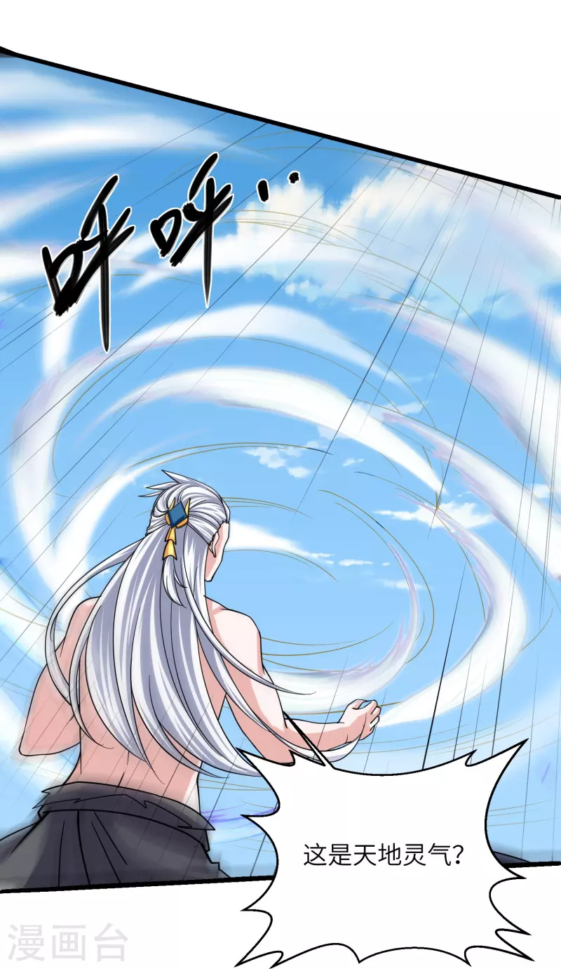 第277话 至尊领域，凝！25