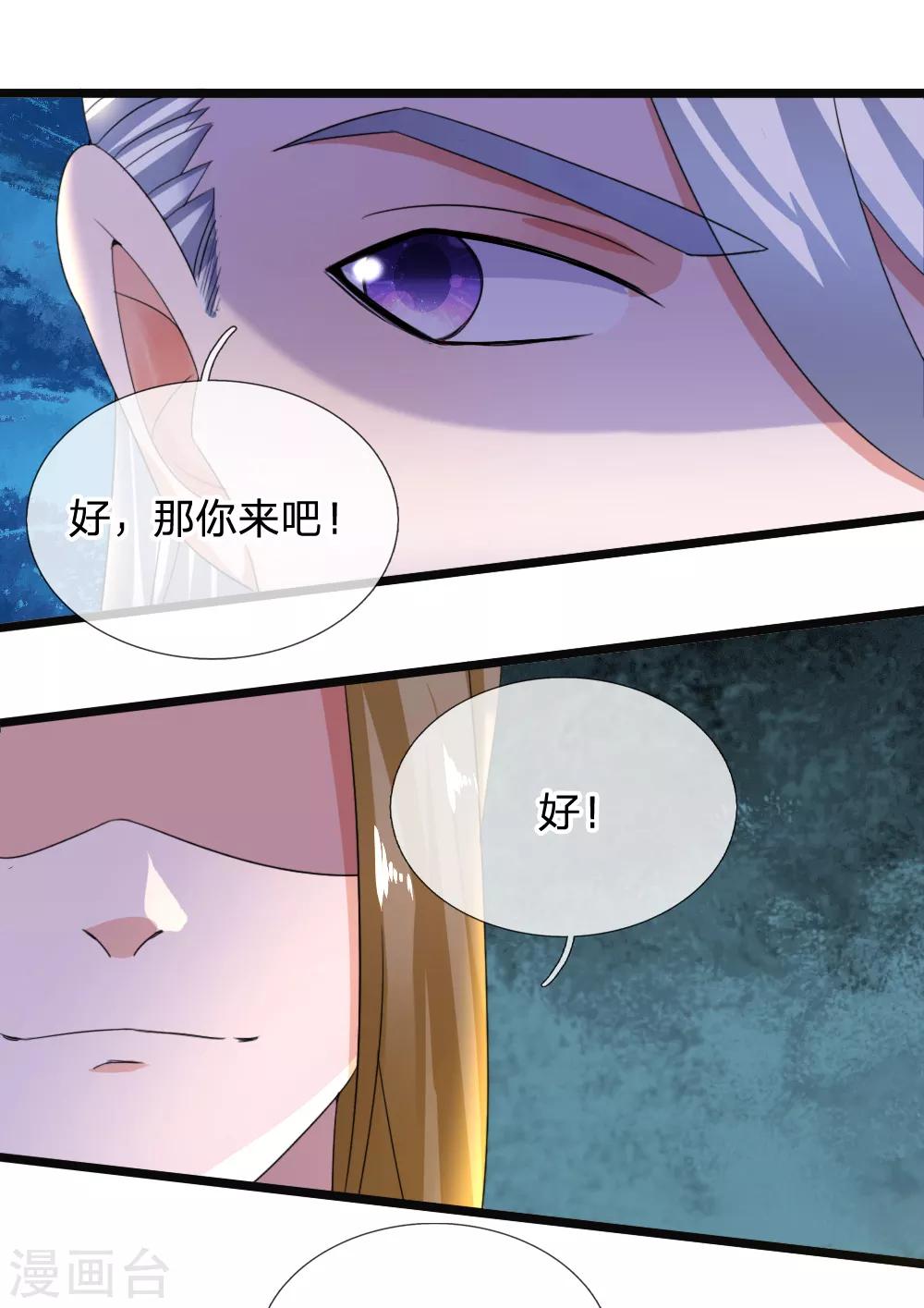 第113话 素未谋面，杀意何来6