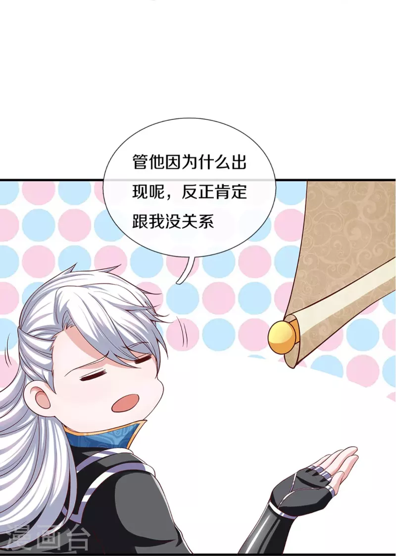 第241话 两个楚牧？！12