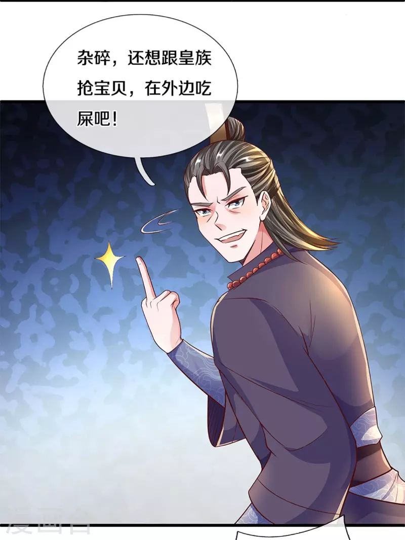 第238话 被卖在眼前6