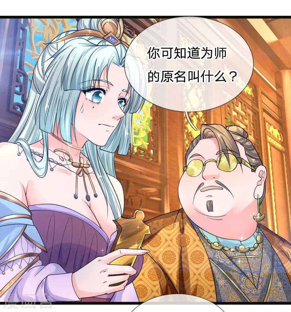 第98话 何惧之有，开始炼丹10