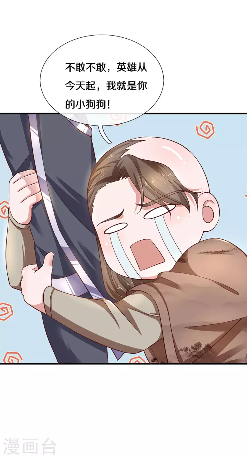 第227话 探听情报14