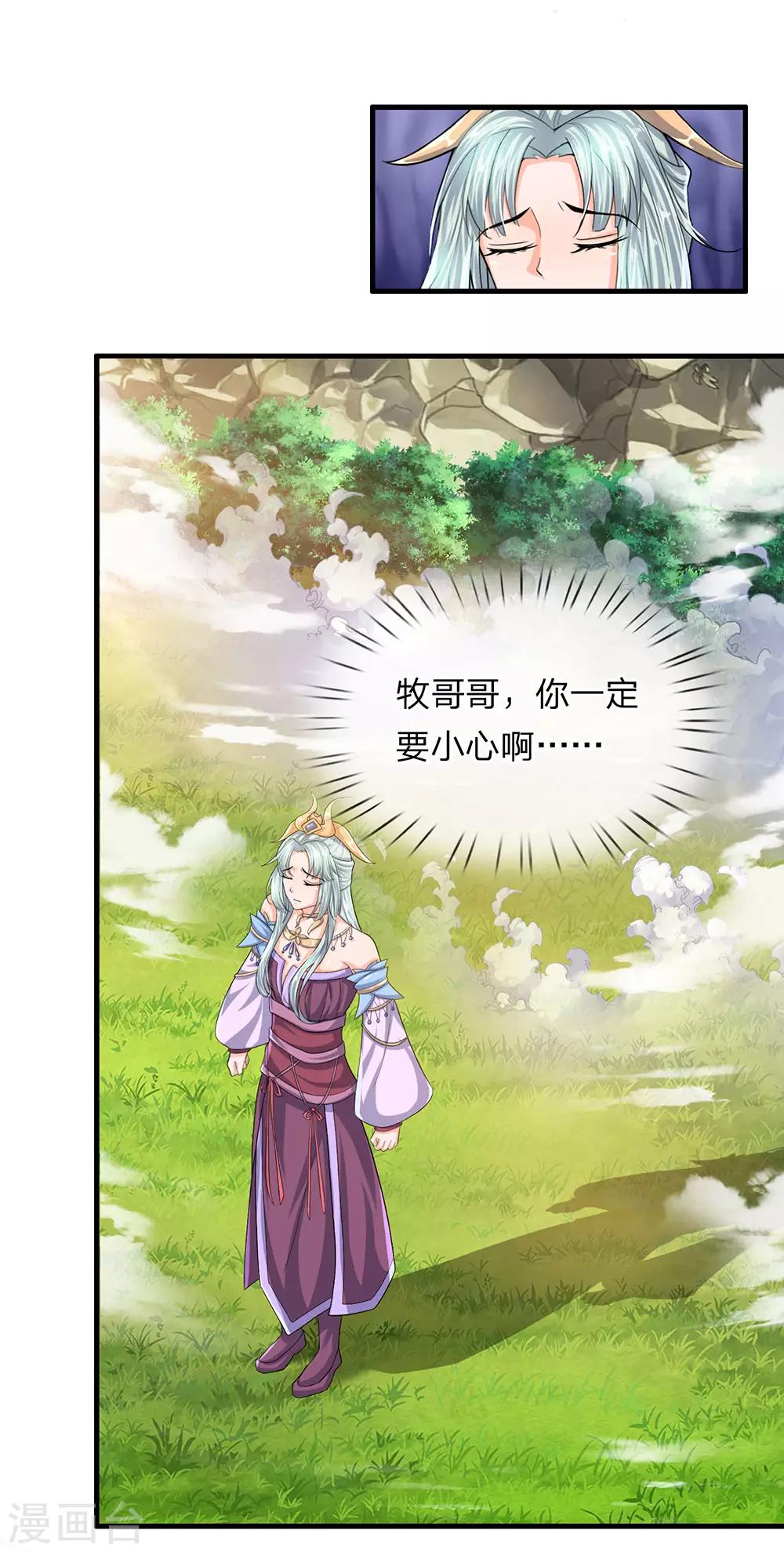第74话 有师可依，得罪不起0