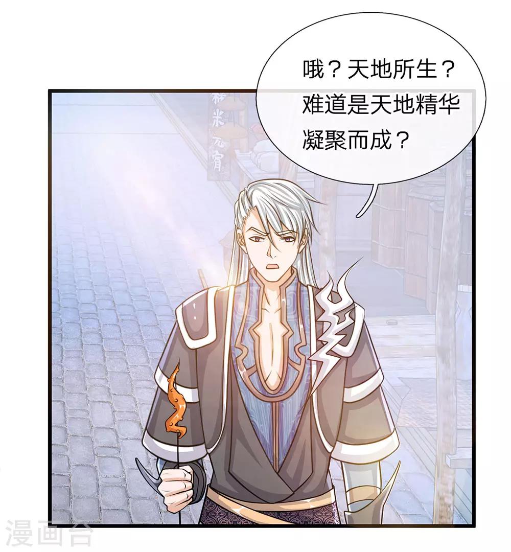 第24话 天地精华，凝聚而成1