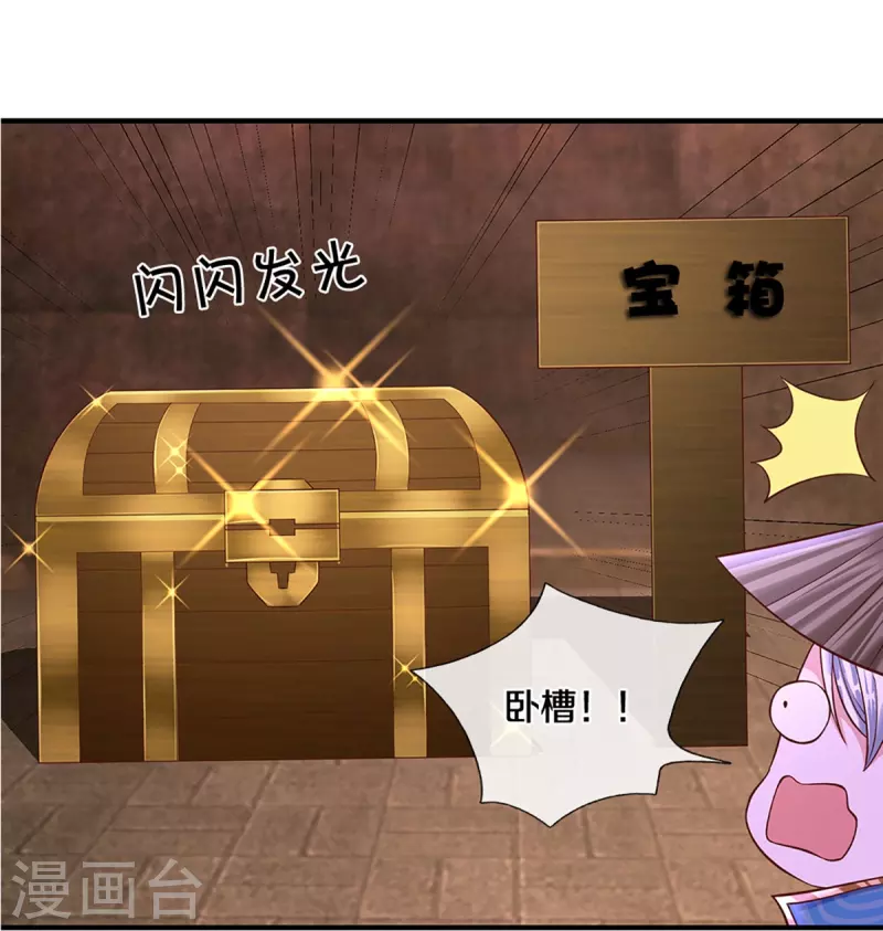 第239话 “真香”陷阱15
