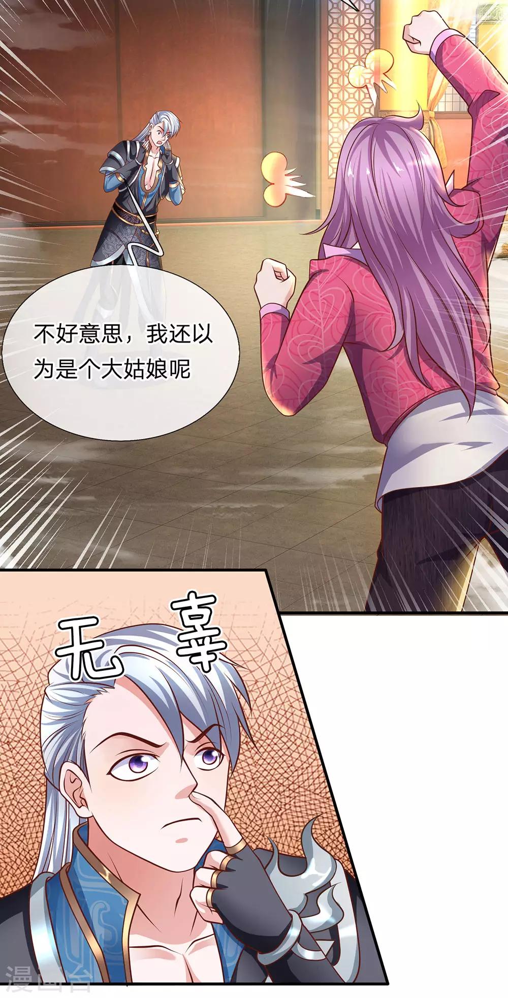 第124话 心直口快，不要介意13