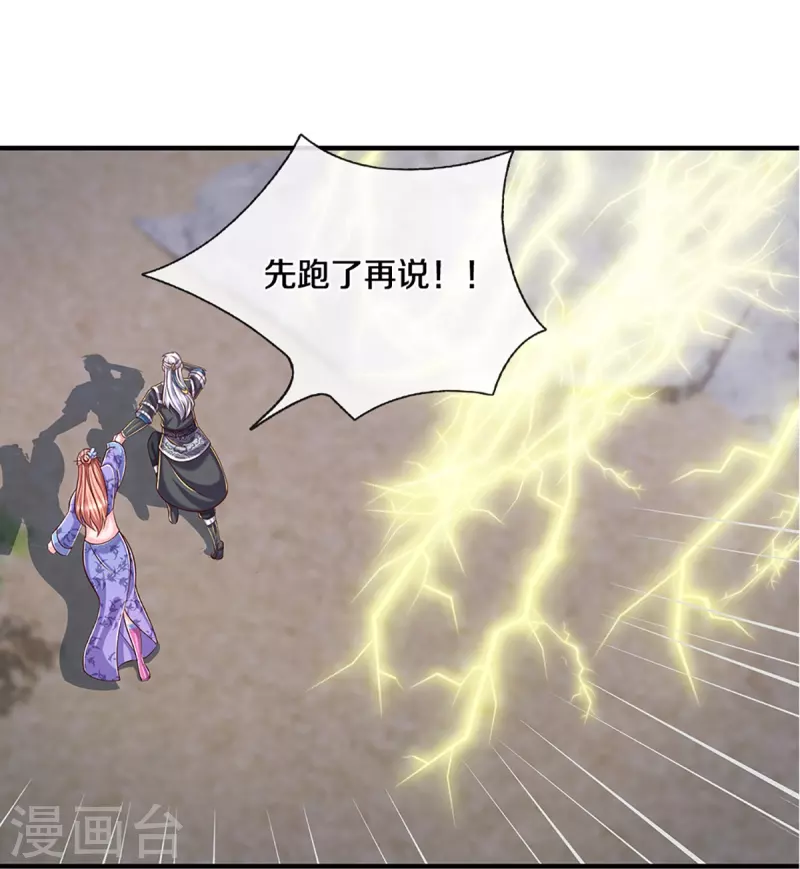 第252话 毁灭吧！世界10