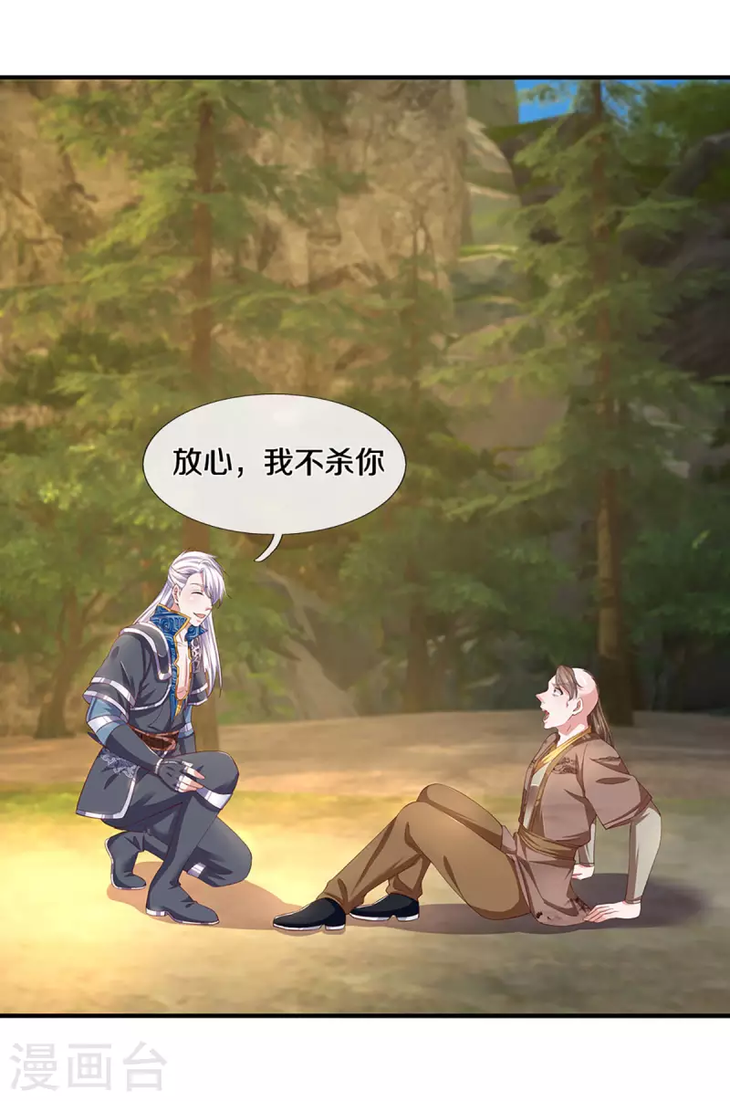 第227话 探听情报24