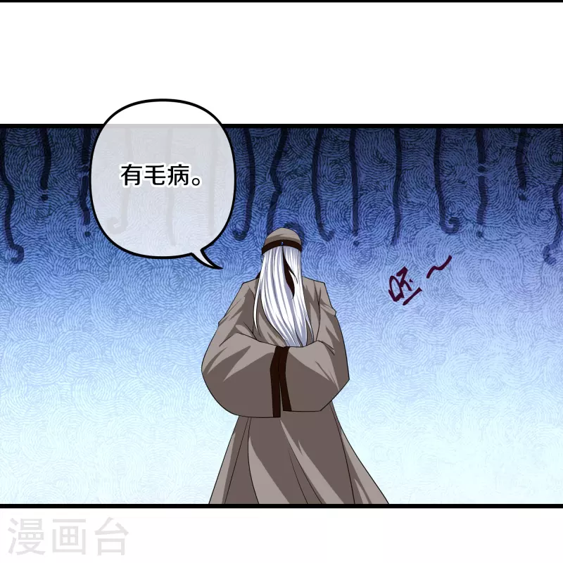 第287话 霸气萝莉5