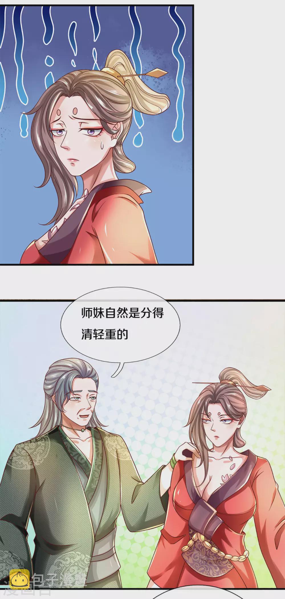 第169话 族长的计划4
