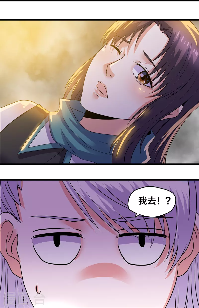 第326话 楚牧的怒火6