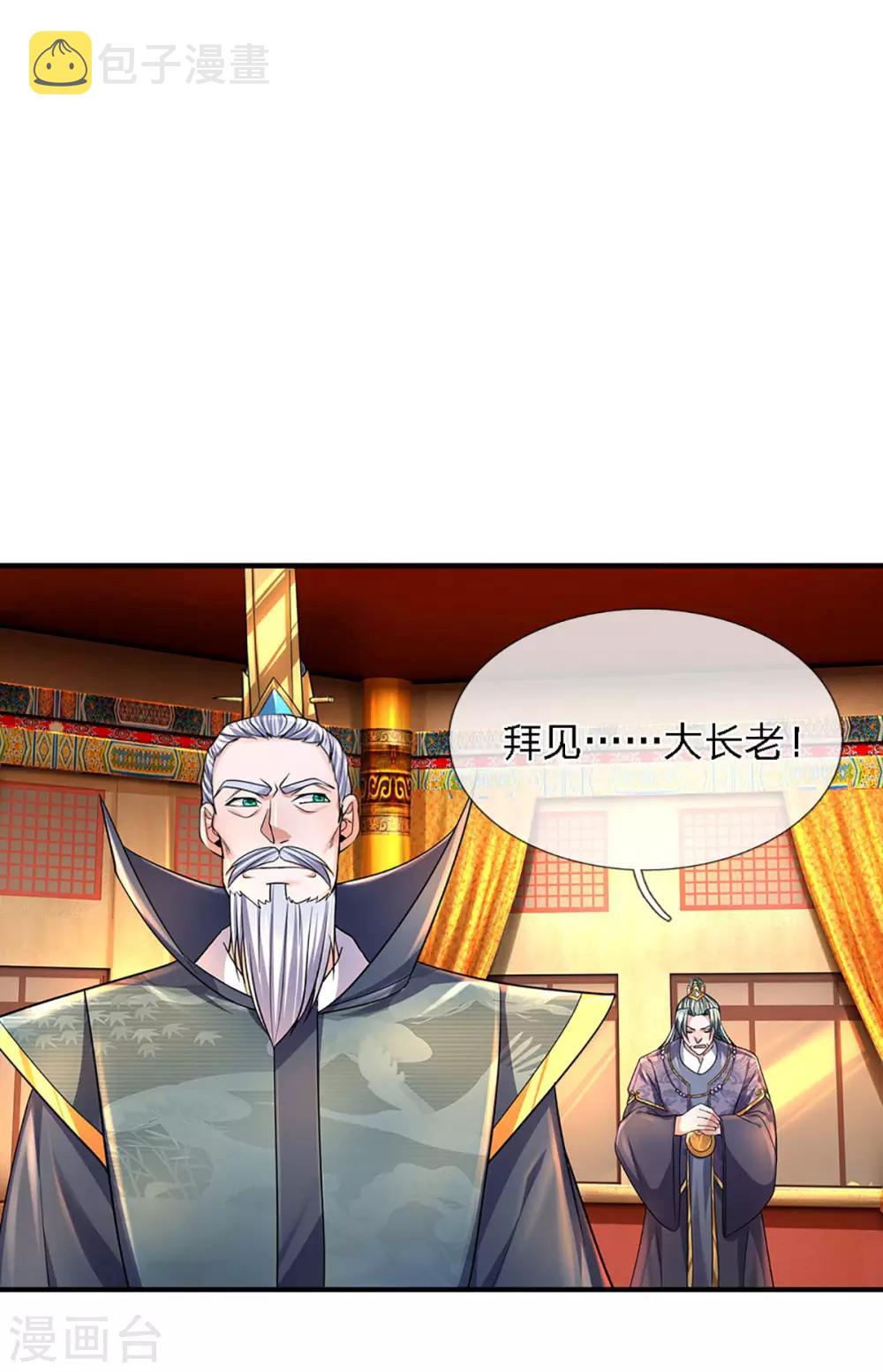 第153话 师徒19