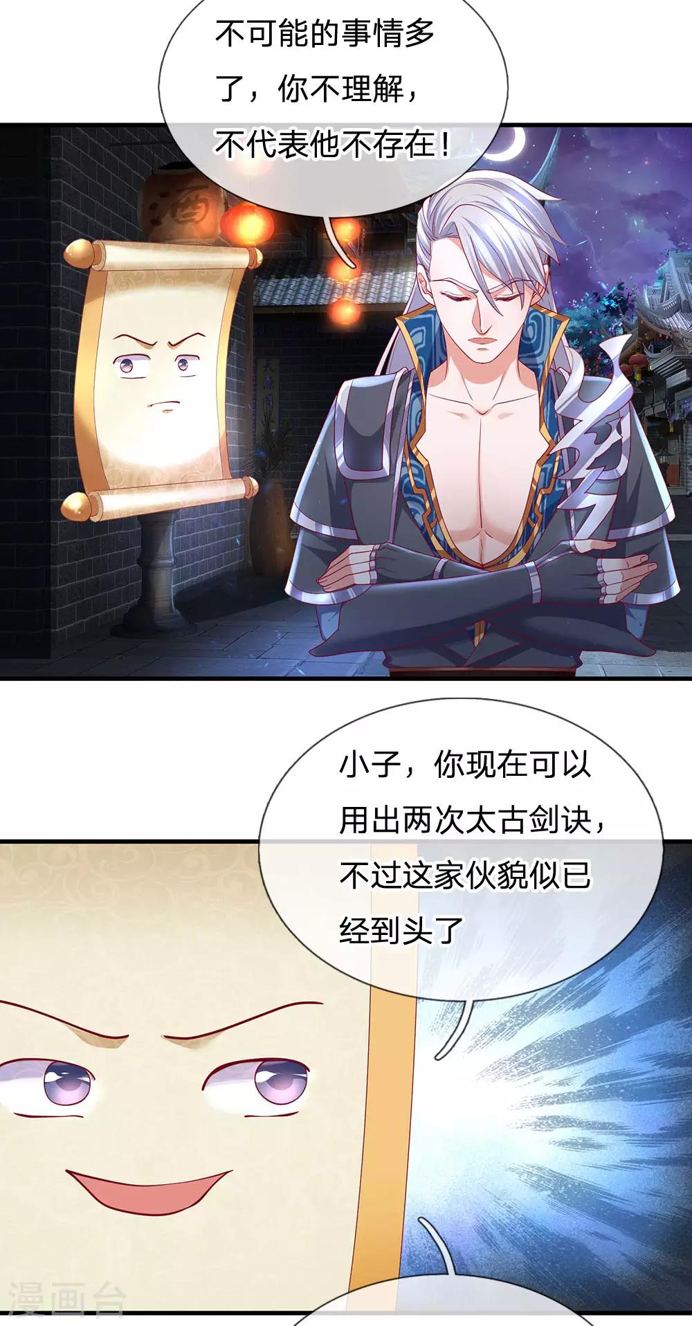 第121话 你不理解，他不存在？14