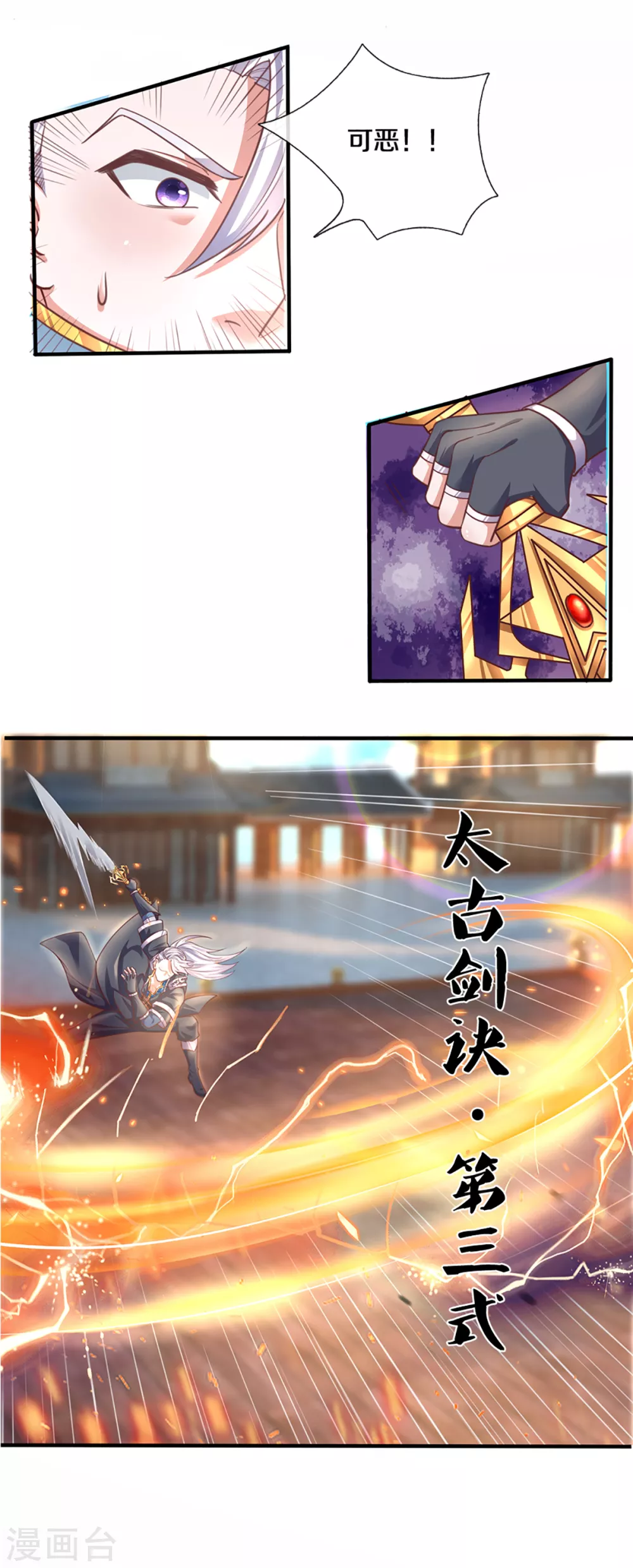 第200话 危局14