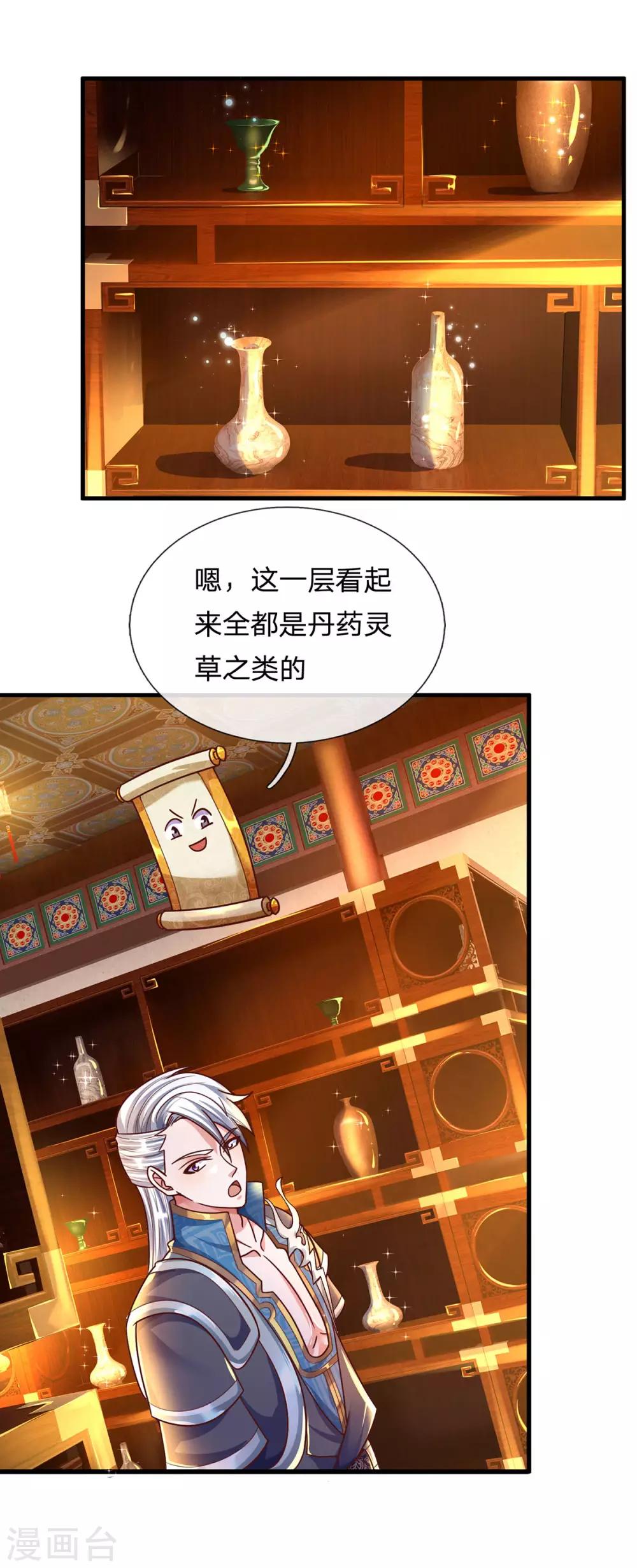第157话 理想丰满，现实骨感3
