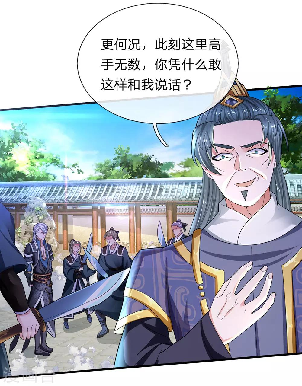 第83话 放开奶妈，既往不咎13